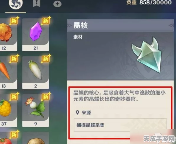 原神超感光晶粒，珍稀材料获取秘籍与实战应用深度剖析
