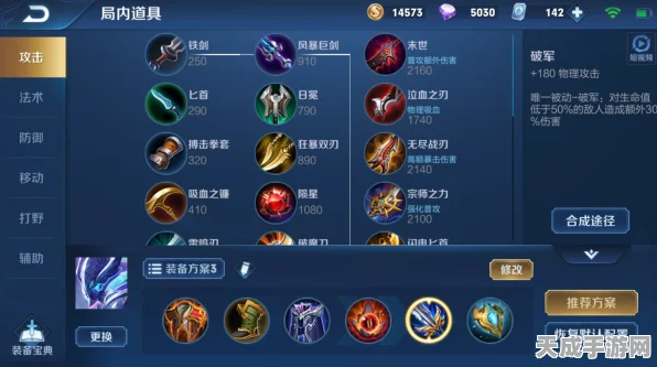 王者荣耀顶尖攻略，白起出装、玩法与技能深度剖析，助你称霸峡谷
