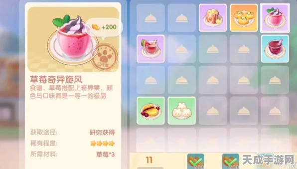 摩尔庄园手游，草莓灯牌全攻略，轻松解锁独家装饰秘籍