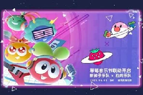 摩尔庄园手游，草莓灯牌全攻略，轻松解锁独家装饰秘籍