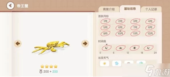 心动小镇手游钓鱼大赛，粉色帝王蟹捕获秘籍与夺冠策略全揭秘