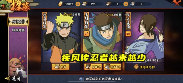 火影手游2025年度盛宴，新忍者大揭秘，你心仪的英雄上榜了吗？