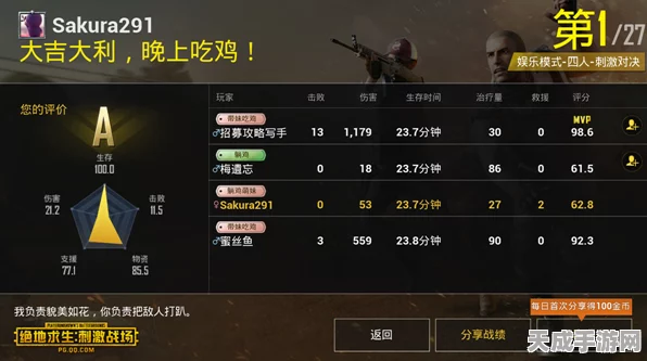 绝地求生刺激战场，高手进阶秘籍——精准听声辨位技巧全解析