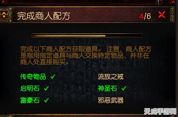 流放之路揭秘，解锁传奇交易暗语，商人沟通新篇章