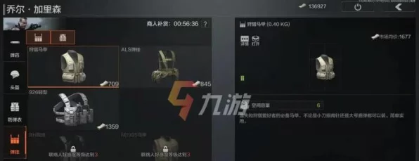 暗区突围好感度系统全解析，提升关系，解锁专属福利！