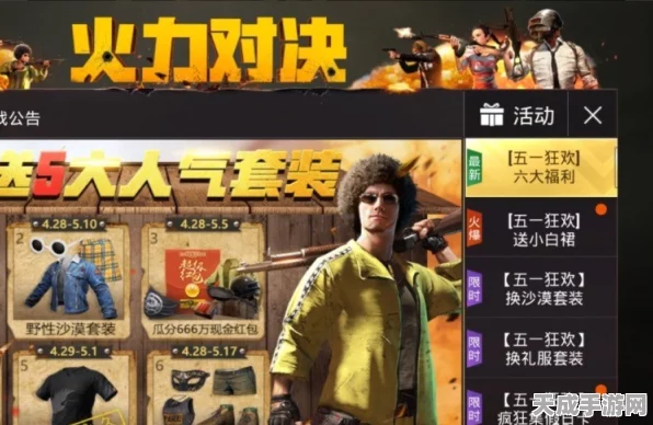 绝地求生刺激战场，珍稀面头巾解锁攻略，赛事奖励大揭秘！