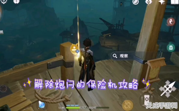 原神炮闩保险机解锁全攻略，揭秘隐藏机制与实战技巧