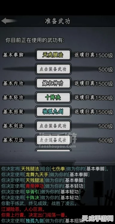 放置江湖醒神丸全攻略，高效获取、深度用途与智慧管理