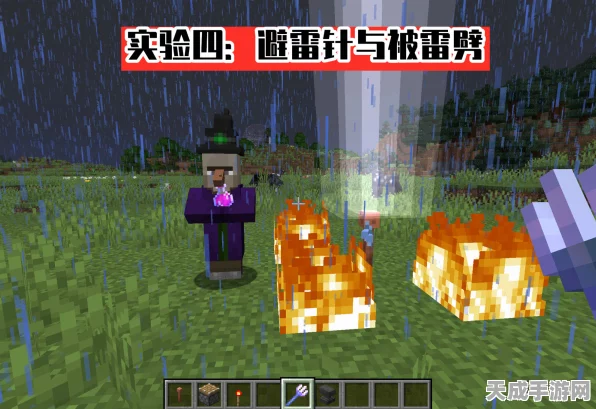 我的世界雷劈指令大揭秘，掌握自然之力，点燃创意火花！