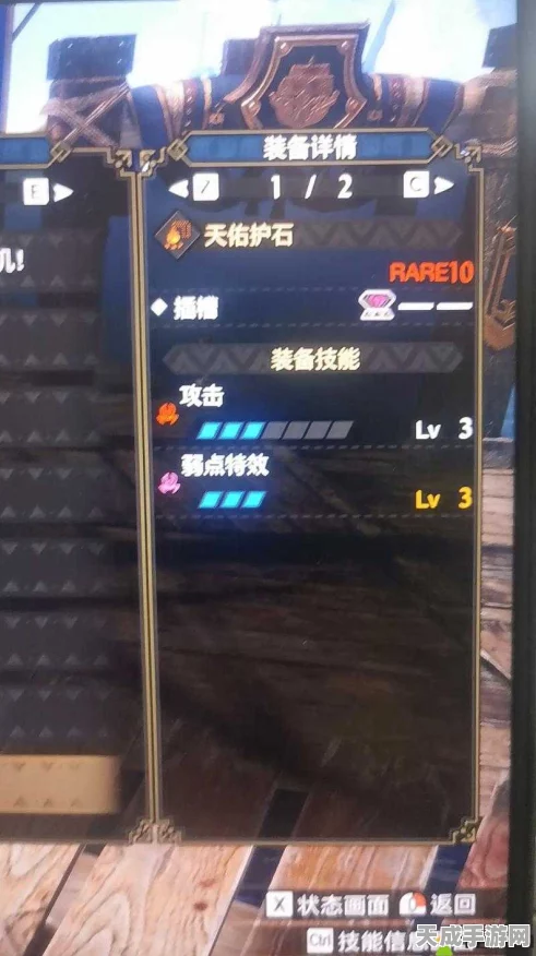 怪物猎人世界，揭秘耐龙护石升级必备素材，打造顶级装备攻略