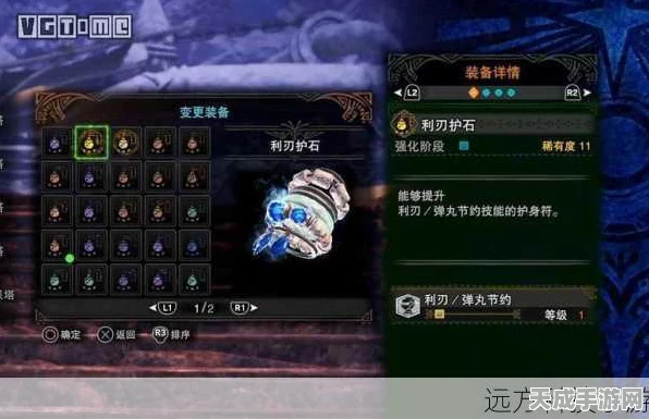 怪物猎人世界，揭秘耐龙护石升级必备素材，打造顶级装备攻略