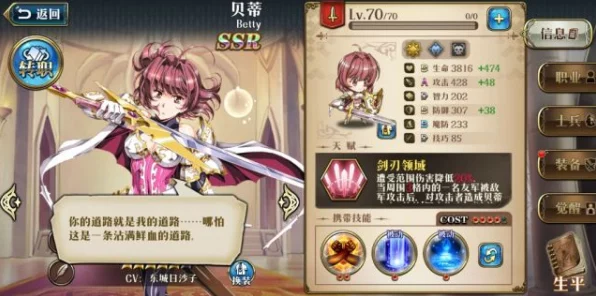 文琴佐·焦贝蒂在梦幻战纪中的顶尖阵容与装备搭配攻略