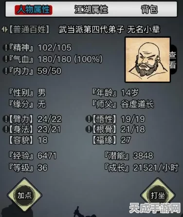 放置江湖1转门派选择指南，揭秘各门派特色与优势