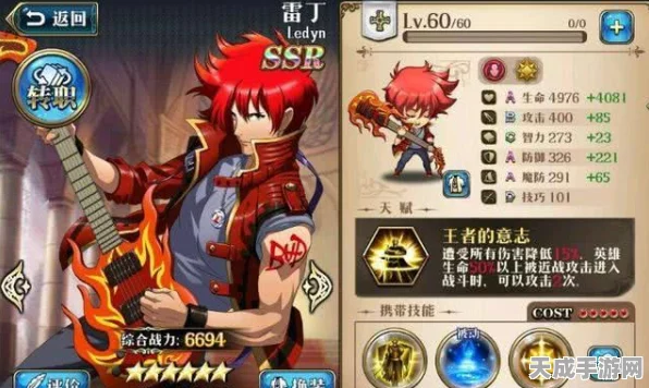 文琴佐·焦贝蒂在梦幻战纪中的顶尖阵容与装备搭配攻略