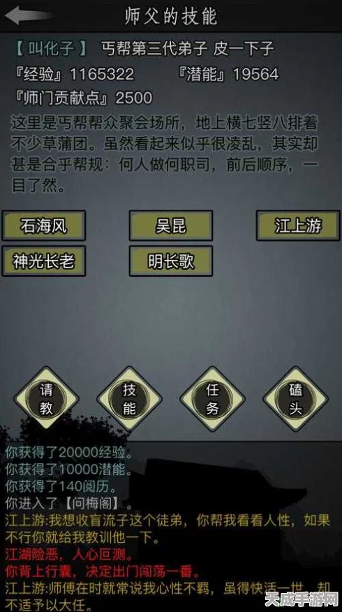 放置江湖1转门派选择指南，揭秘各门派特色与优势