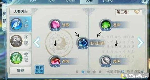 诛仙手游，门派职业技能深度剖析，资源优化实战攻略大揭秘