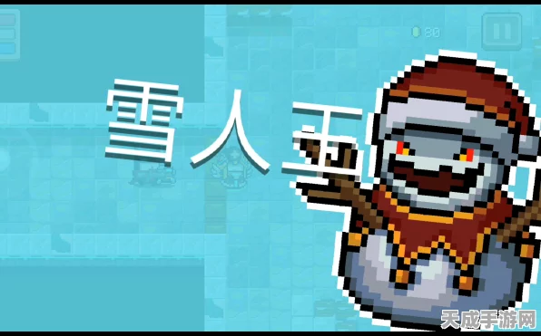 元气骑士前传，雪人王套装职业适配全解析，战斗效能大揭秘！