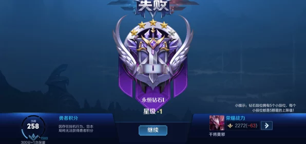 王者荣耀，揭秘掉星机制，是公平竞技还是隐藏陷阱？