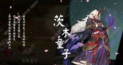 阴阳师手游顶尖攻略，茨木童子御魂绝配揭秘与SSR强度榜单
