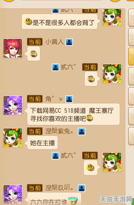 梦幻西游手游社群攻略，轻松创建500人大型群聊秘籍