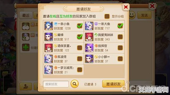 梦幻西游手游社群攻略，轻松创建500人大型群聊秘籍