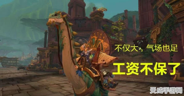魔兽世界，揭秘猛犸象坐骑的获取之道与最新动态