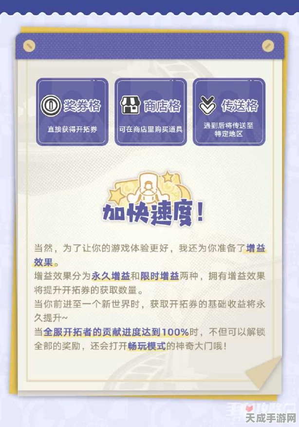 崩坏星穹铁道注册全攻略，轻松开启星际冒险之旅