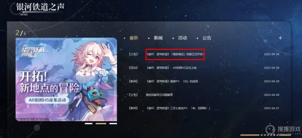 崩坏星穹铁道注册全攻略，轻松开启星际冒险之旅