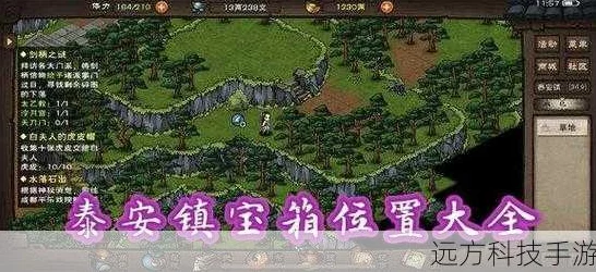 烟雨江湖深度揭秘，泰安宝藏任务全攻略，助你轻松寻宝！