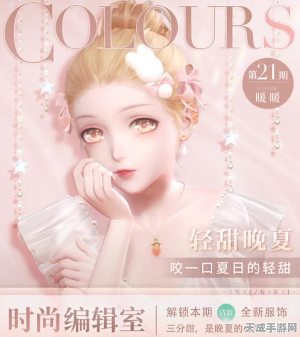 闪耀暖暖，浅风沐诗常驻活动深度解析，时尚编辑室第二十期精彩揭秘