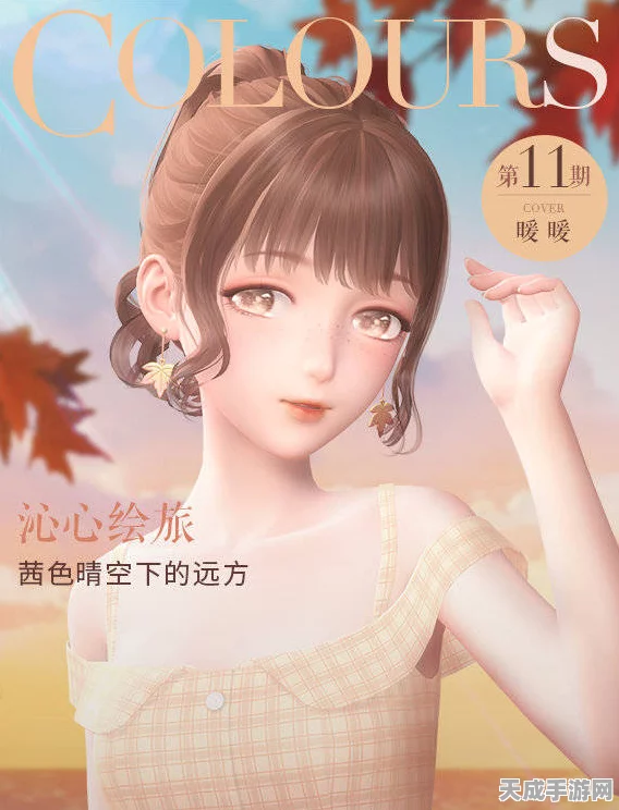 闪耀暖暖，浅风沐诗常驻活动深度解析，时尚编辑室第二十期精彩揭秘
