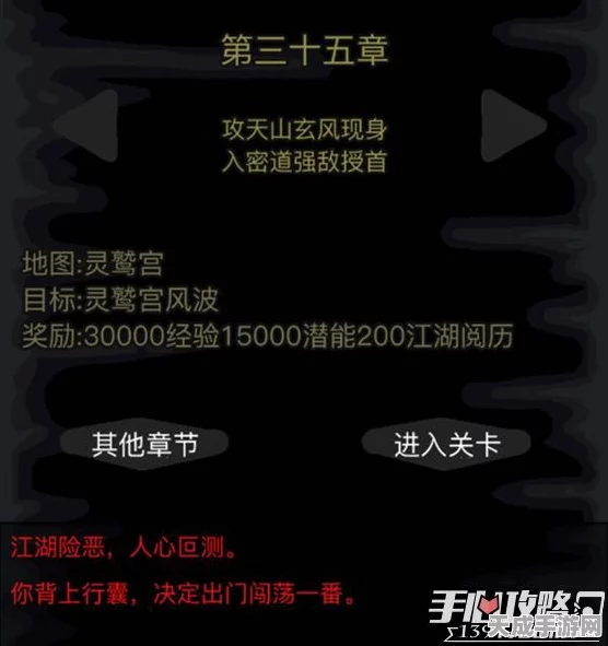 放置江湖古树之息攻略，解锁隐藏任务，探索江湖奥秘