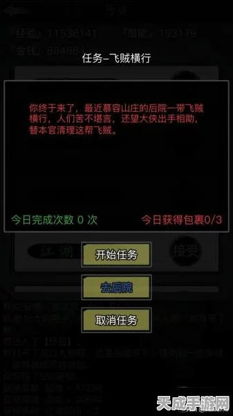 放置江湖古树之息攻略，解锁隐藏任务，探索江湖奥秘