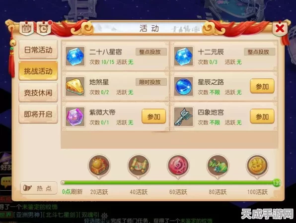梦幻西游手游，十二元辰挑战全攻略，解锁稀有奖励秘籍