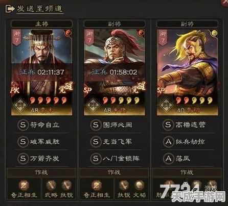 襄樊之战燃爆战场！三国志战略版顶级阵容搭配全揭秘
