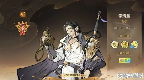 独家揭秘，打造无敌祖师李清圣的养成攻略