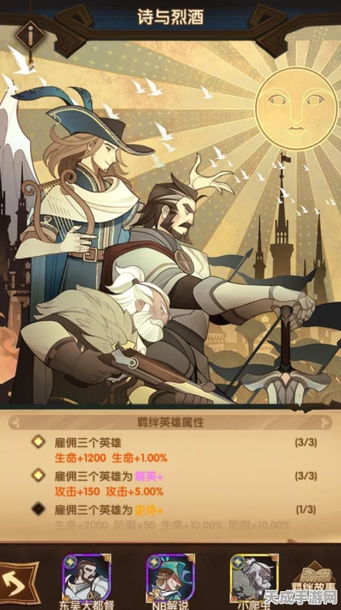 剑与远征，深度解析团队远征玩法，策略与协作的终极考验