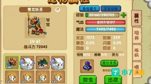 造梦西游三宠物捕捉全攻略，解锁你的西游萌宠伙伴！