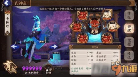 阴阳师斗技突破！青行灯速控流3000分阵容深度解析