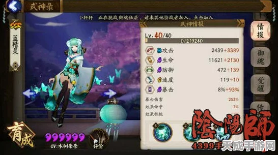 阴阳师斗技突破！青行灯速控流3000分阵容深度解析
