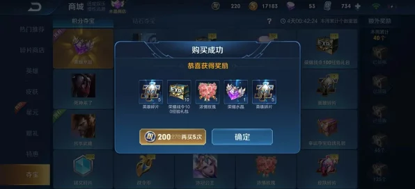 王者荣耀，钻石消耗大作战，高效攒积分兑换珍稀奖励全攻略