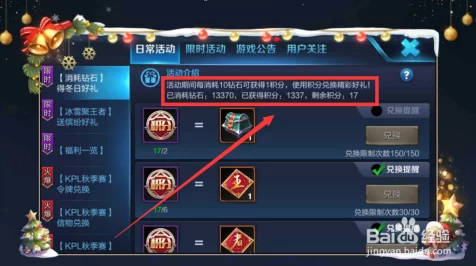 王者荣耀，钻石消耗大作战，高效攒积分兑换珍稀奖励全攻略