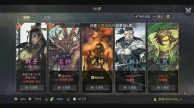 率土之滨新春盛宴，七大地域主题服激战在即，精彩预告抢先看！