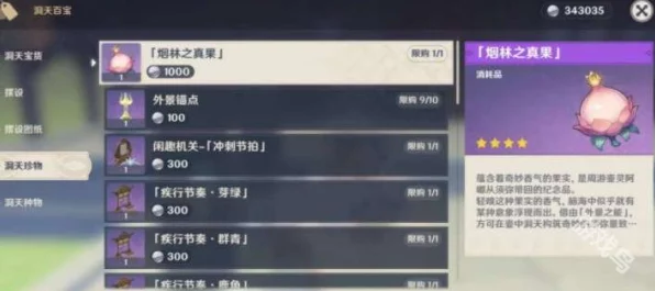 原神烟绯四星圣遗物精选指南，解锁属性爆发的顶级配置深度剖析
