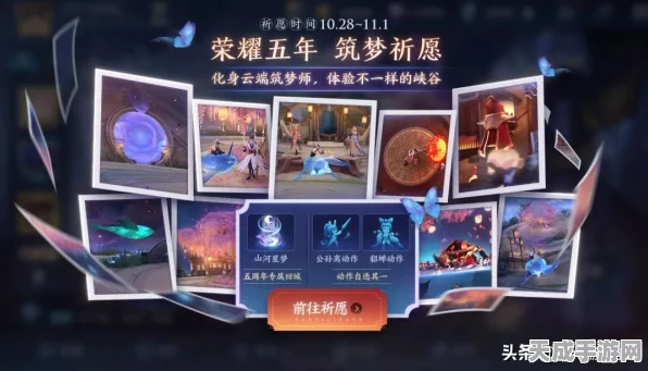 王者荣耀流光耀时盛典，解锁限定皮肤，赢取海量福利全攻略