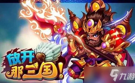 放开那三国3震撼更新，紫金神兽赑屃坐骑荣耀登场，战力飙升新纪元！