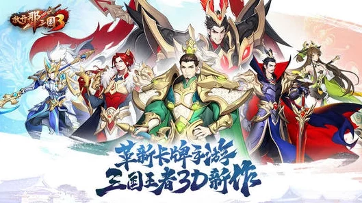 放开那三国3震撼更新，紫金神兽赑屃坐骑荣耀登场，战力飙升新纪元！