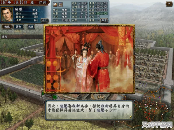 三国志1 PC版，浪漫情缘解锁！详尽结婚攻略大揭秘