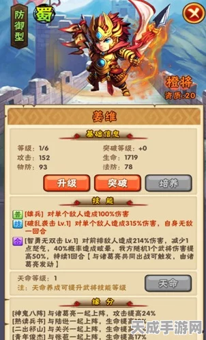 少年三国志，姜维肉盾武将深度剖析与资源管理实战攻略
