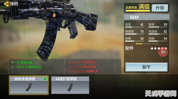 使命召唤手游深度解析，KN44步枪顶级配件搭配攻略